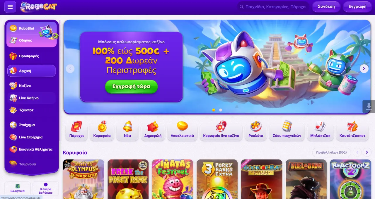 Casino Robocat